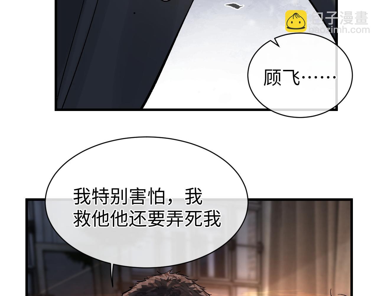 第54话 丞哥抱抱(1/2)-第57话