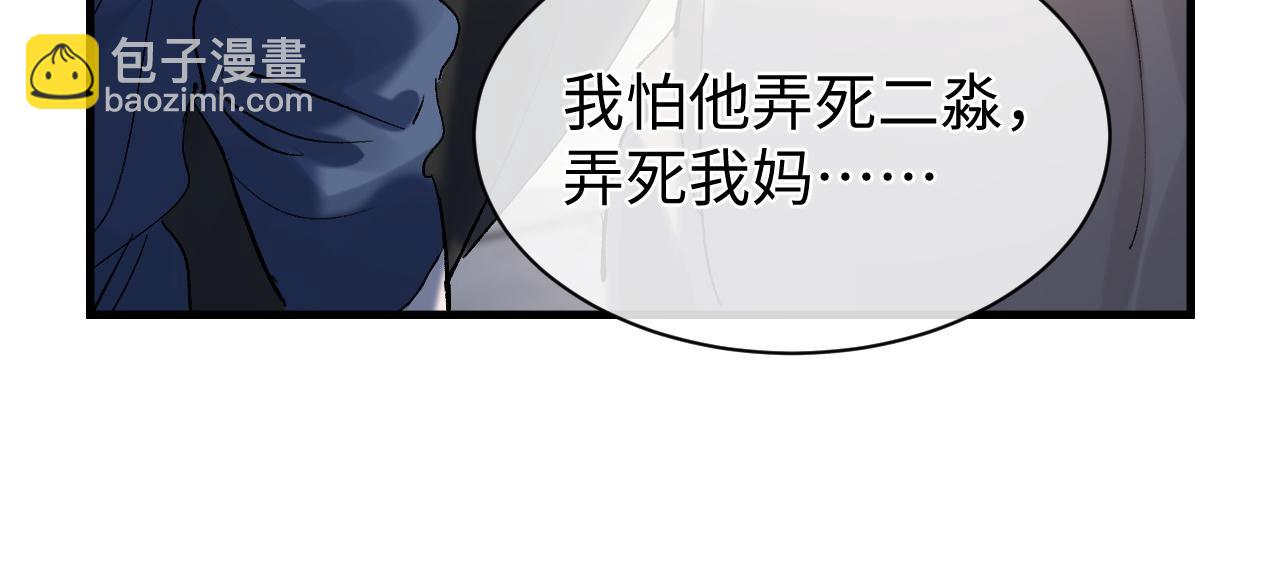 第54话 丞哥抱抱(1/2)-第57话