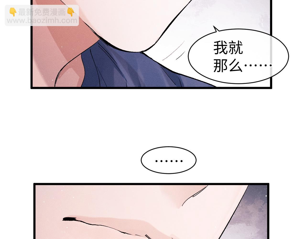 第54话 丞哥抱抱(1/2)-第57话