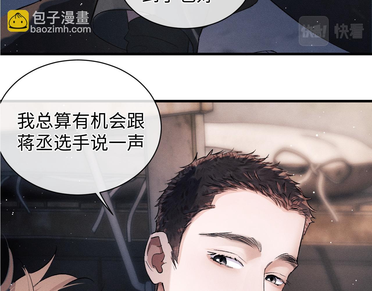 第54话 丞哥抱抱(1/2)-第57话
