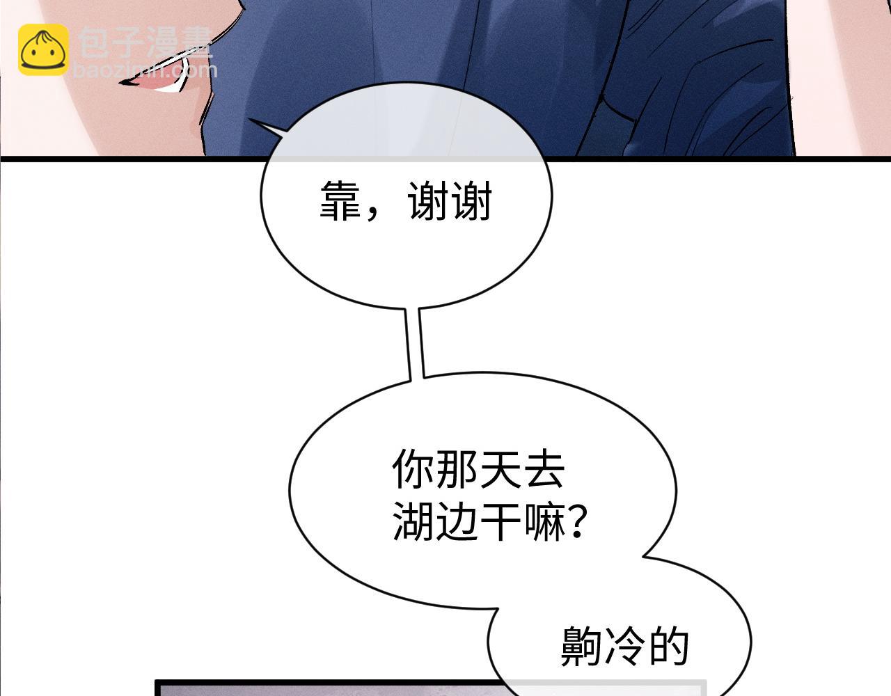 第54话 丞哥抱抱(1/2)-第57话