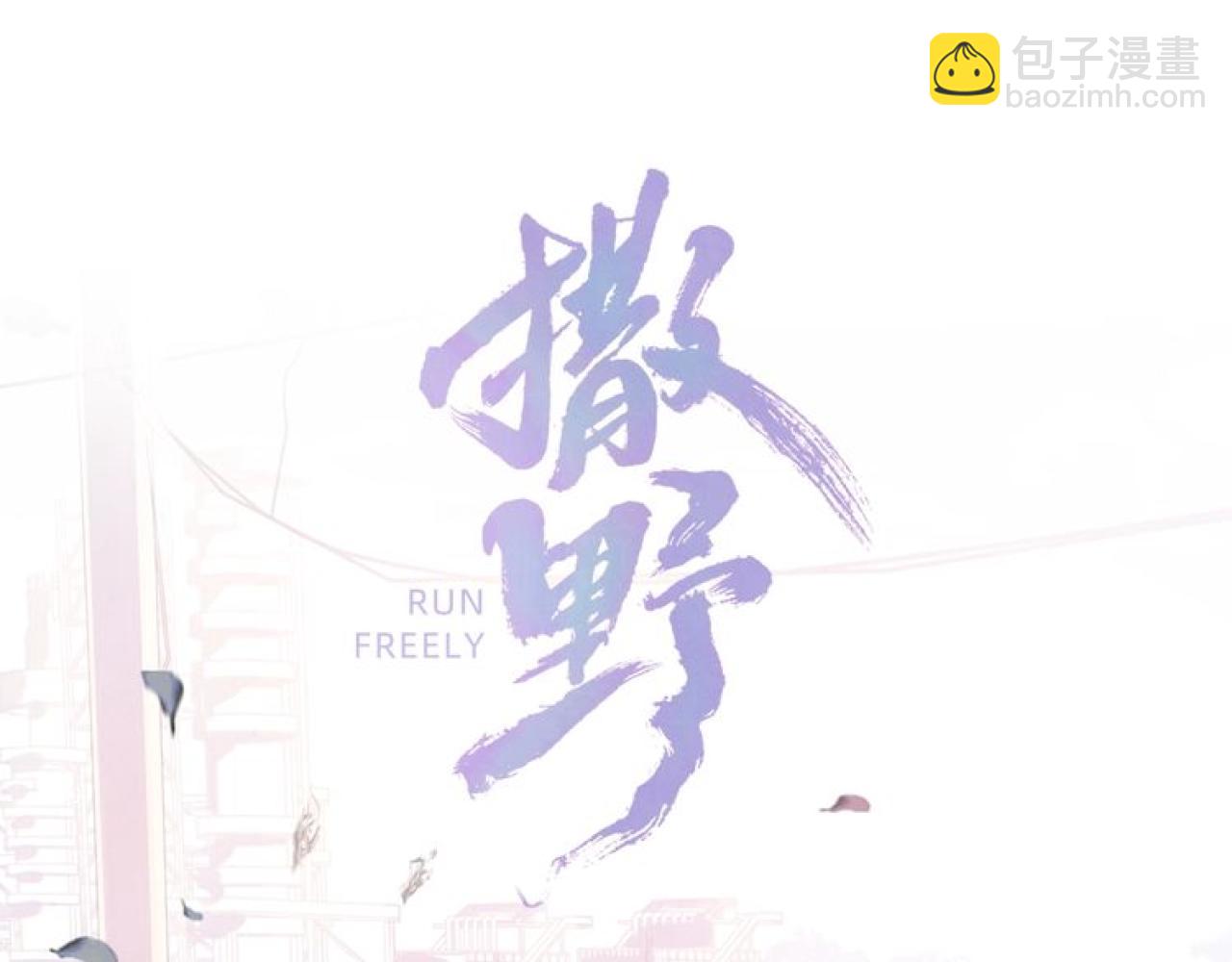 第56话 来者不善？(1/3)-第59话