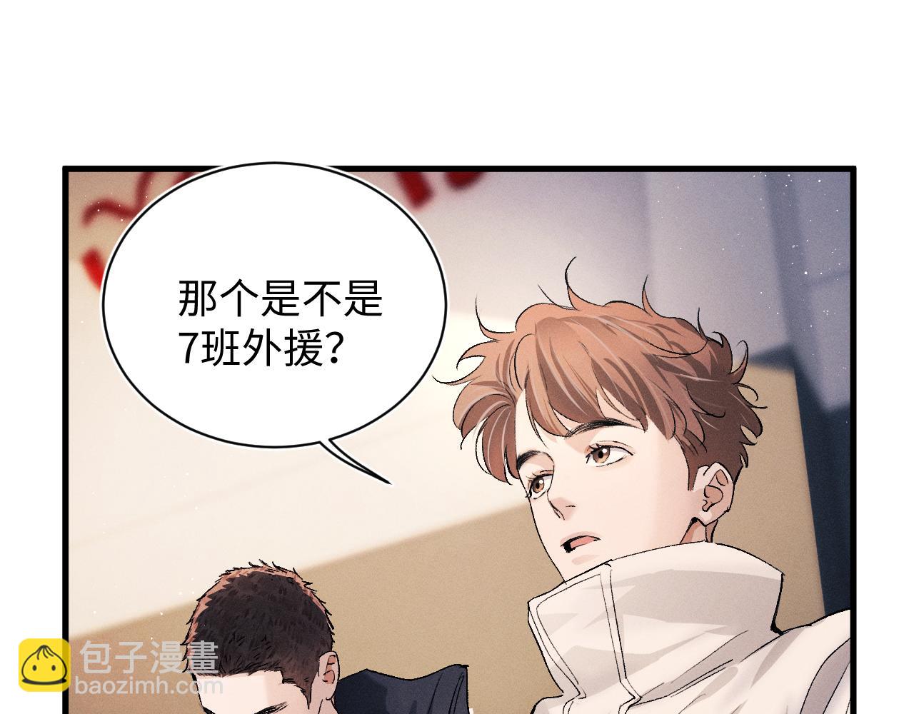 第56话 来者不善？(1/3)-第59话