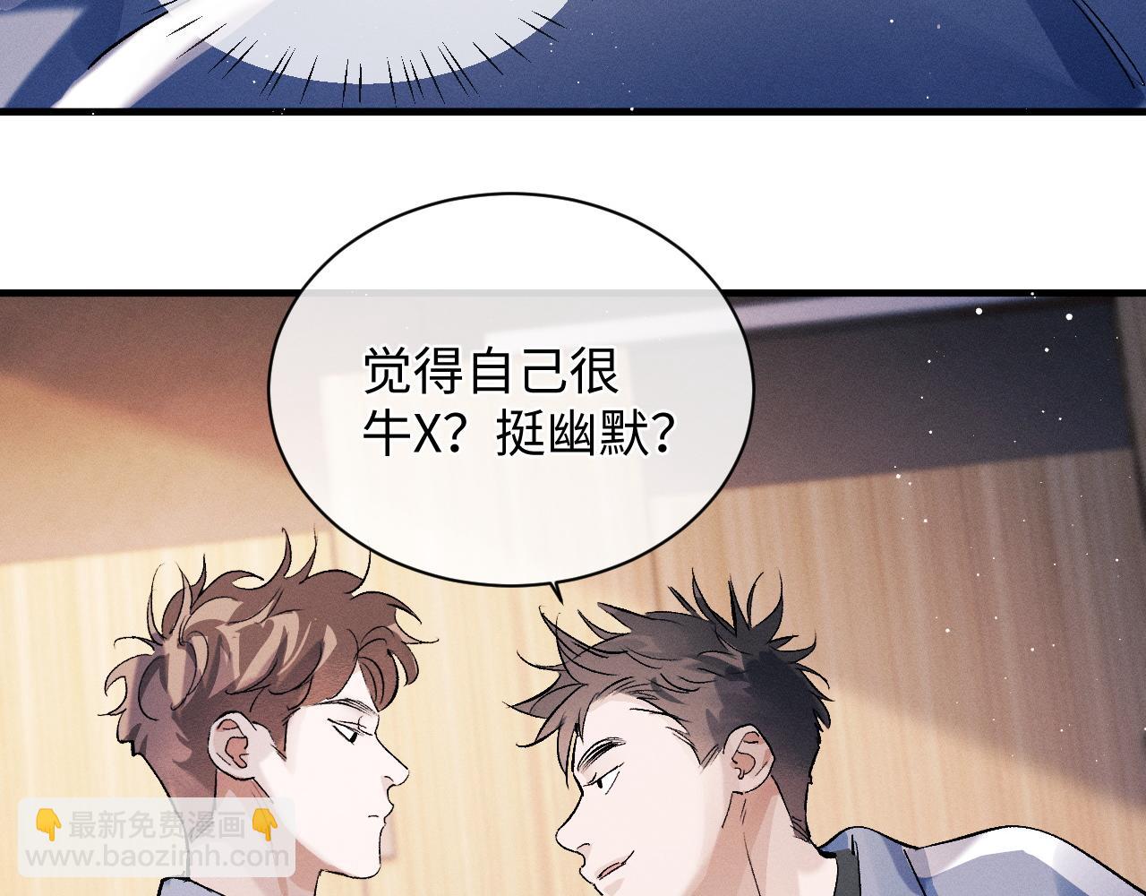 第56话 来者不善？(1/3)-第59话