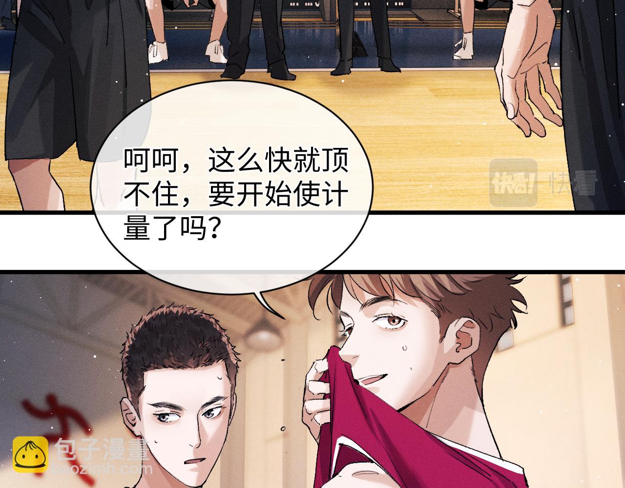 第56话 来者不善？(1/3)-第59话