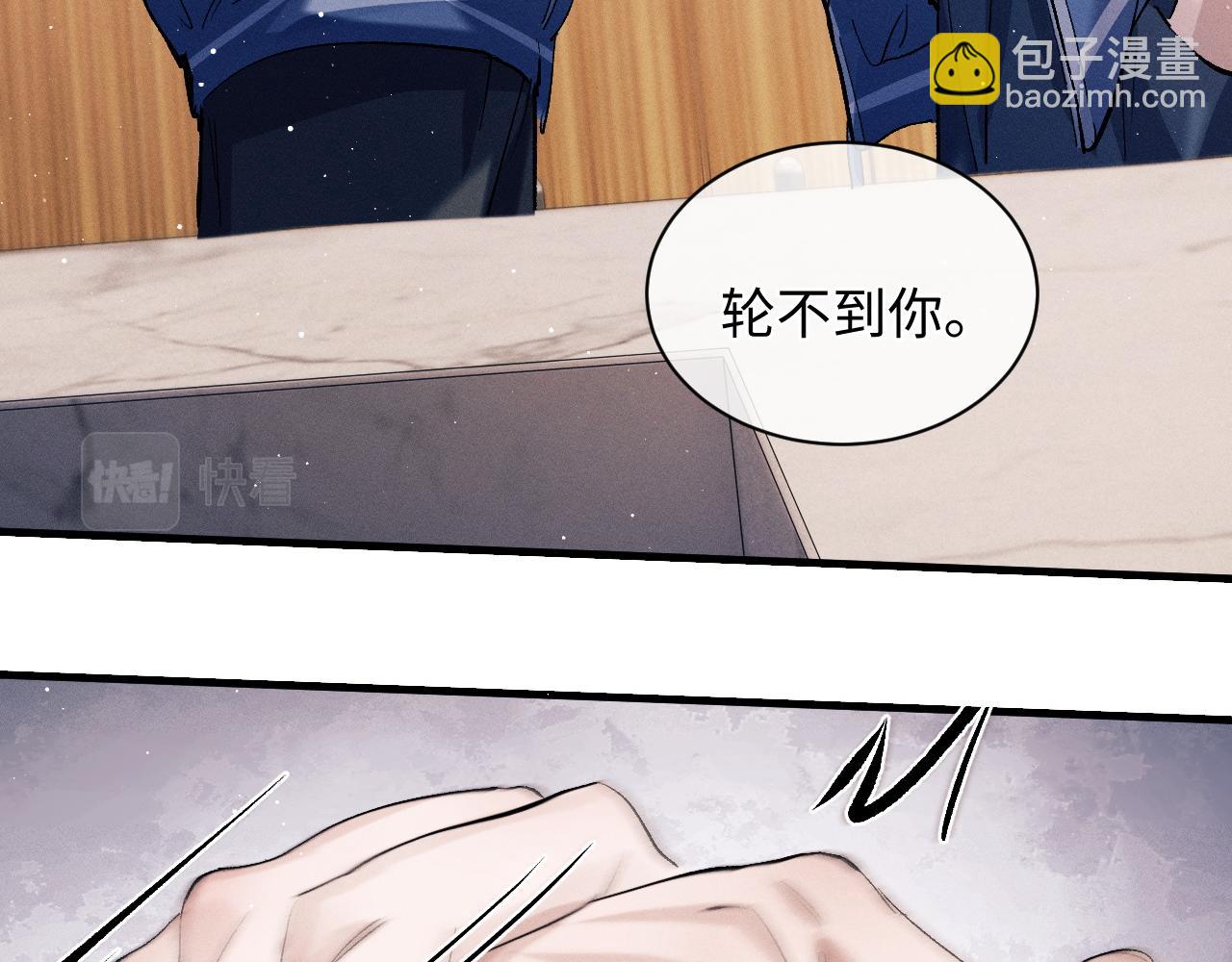 第56话 来者不善？(1/3)-第59话