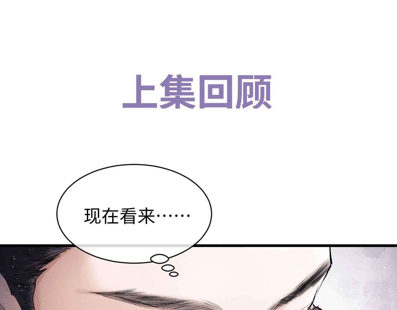第58话 被拿捏住了(1/2)-第61话