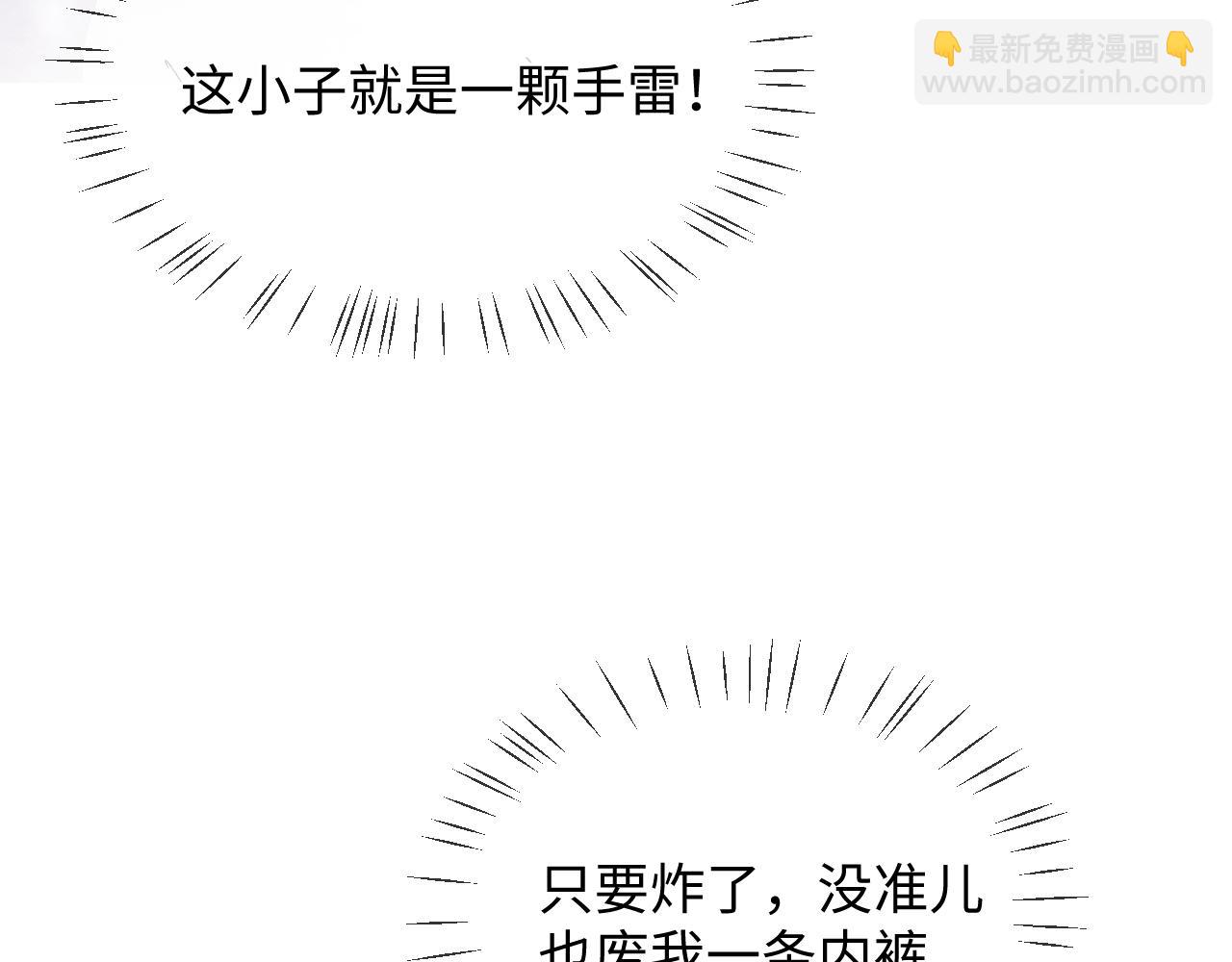 第58话 被拿捏住了(1/2)-第61话