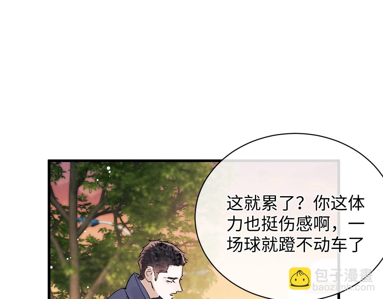第58话 被拿捏住了(1/2)-第61话