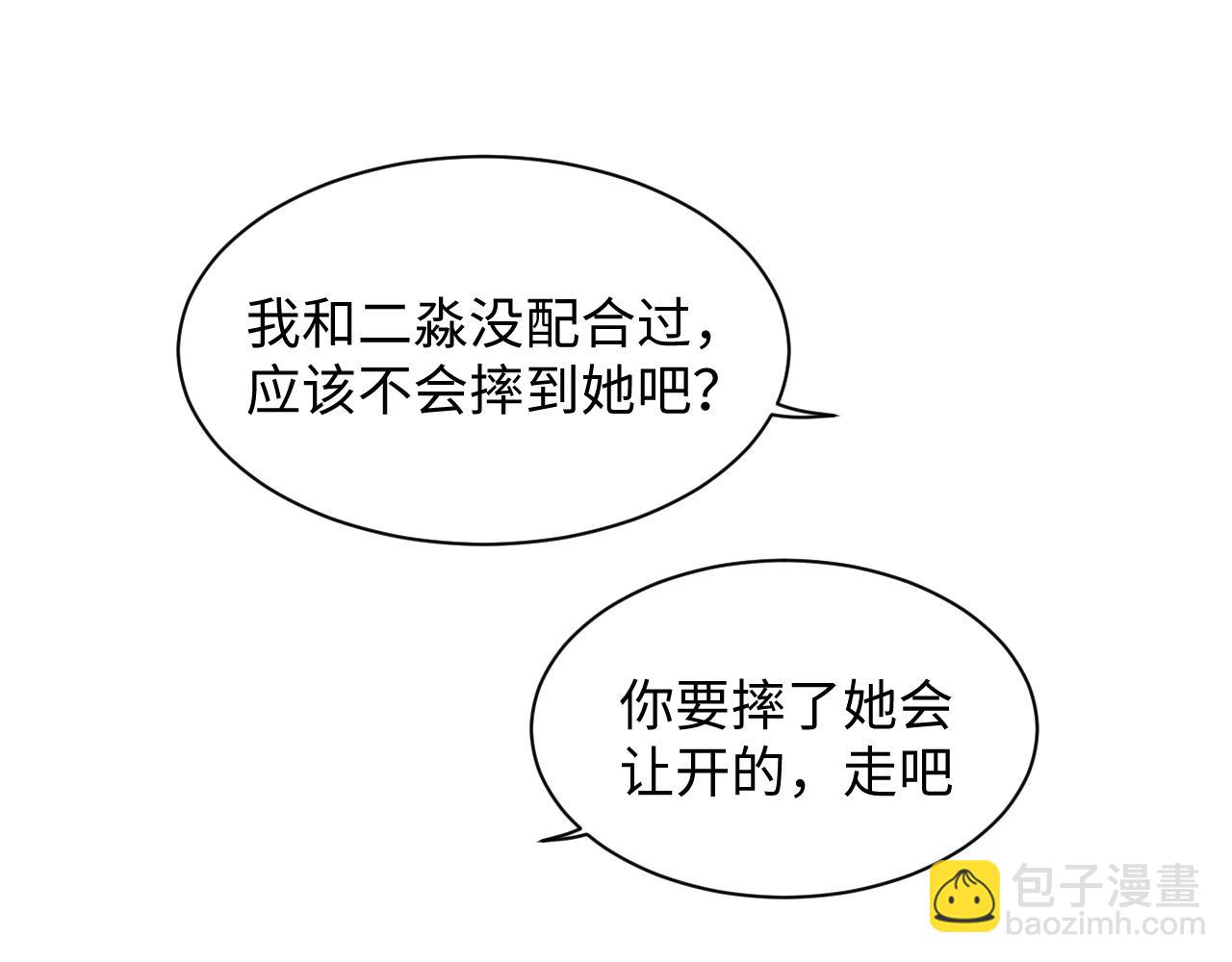 第58话 被拿捏住了(1/2)-第61话