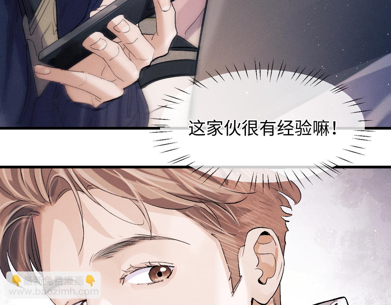 第58话 被拿捏住了(1/2)-第61话