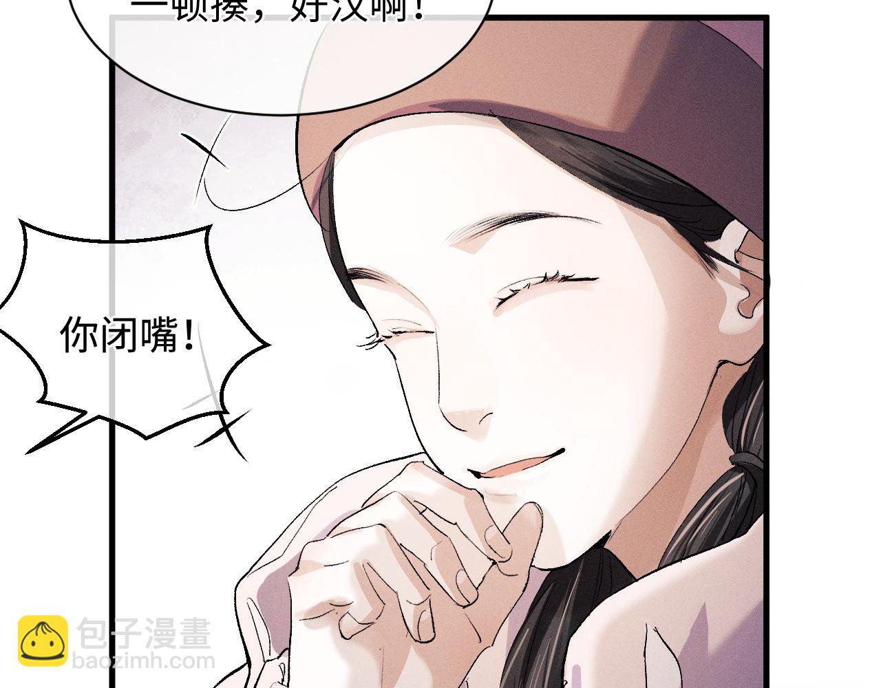 第58话 被拿捏住了(1/2)-第61话