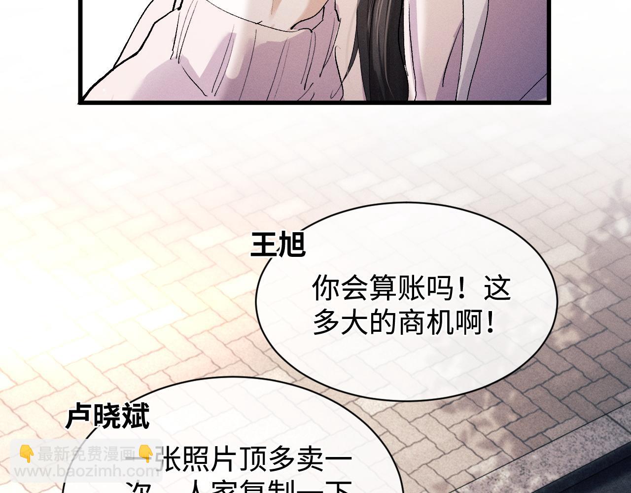 第58话 被拿捏住了(1/2)-第61话