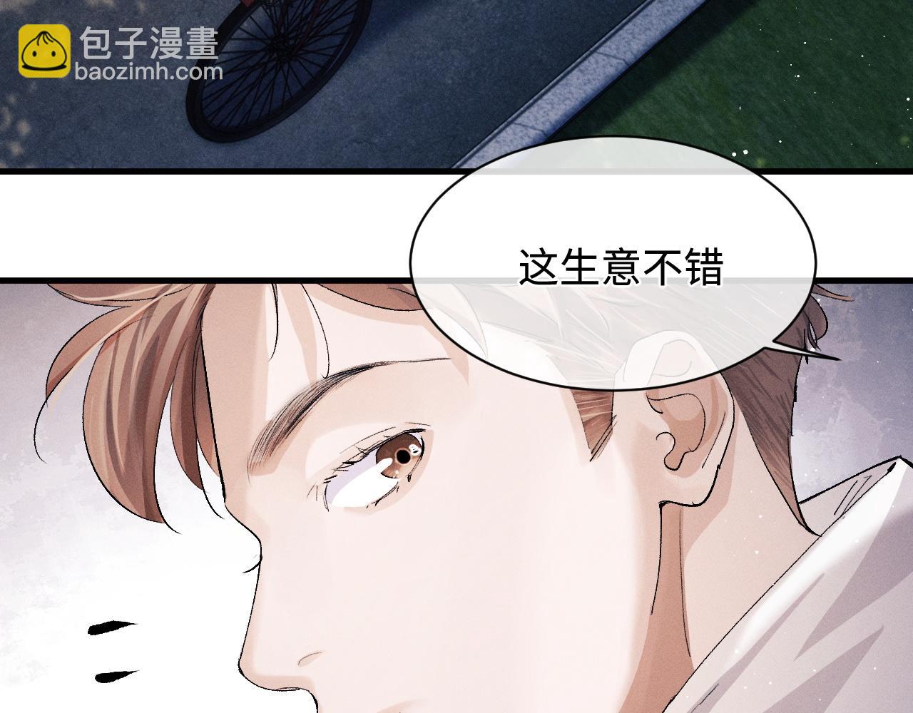 第58话 被拿捏住了(1/2)-第61话