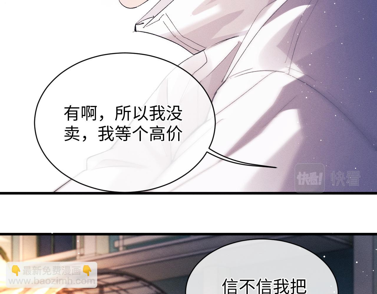 第58话 被拿捏住了(1/2)-第61话