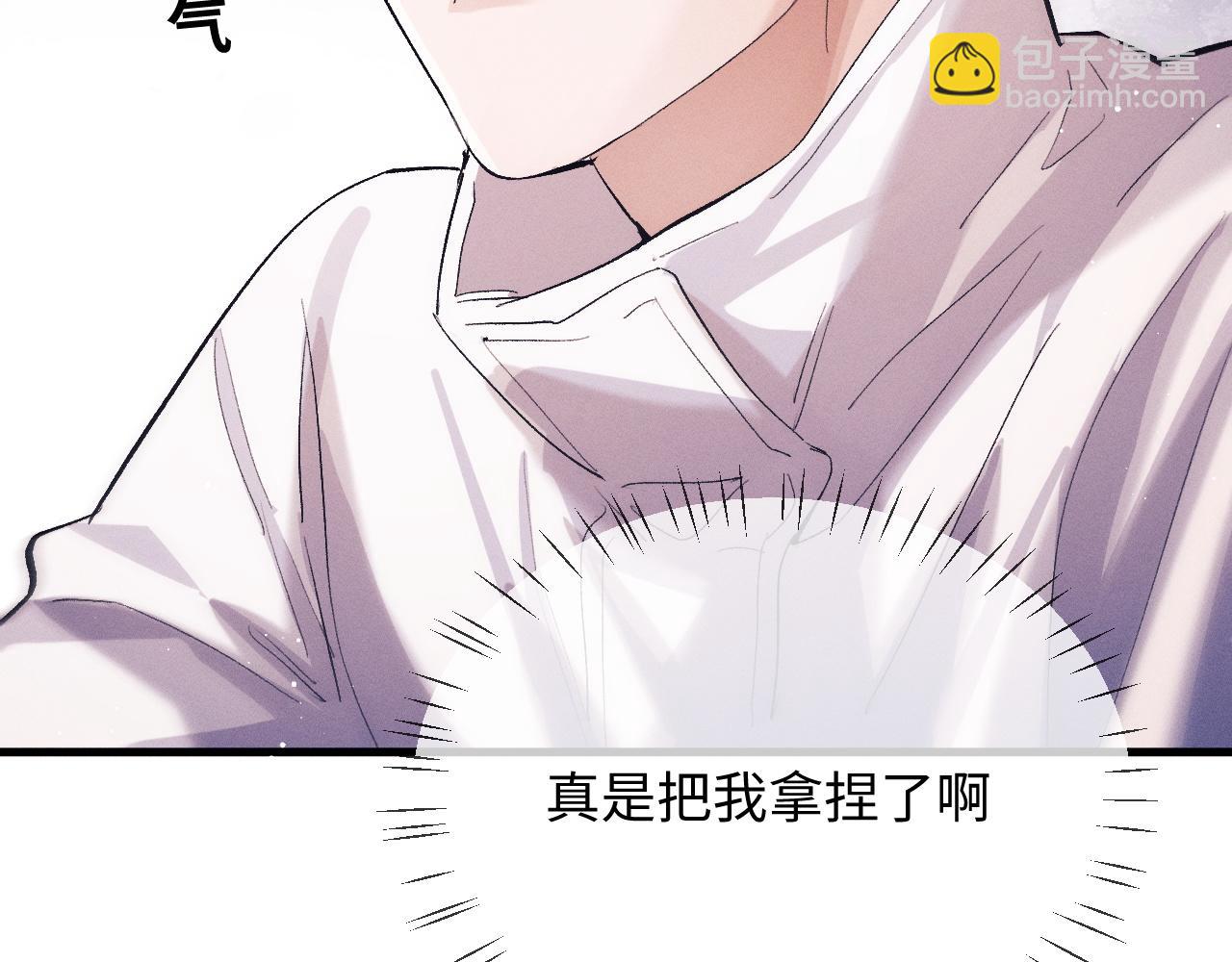 第58话 被拿捏住了(1/2)-第61话