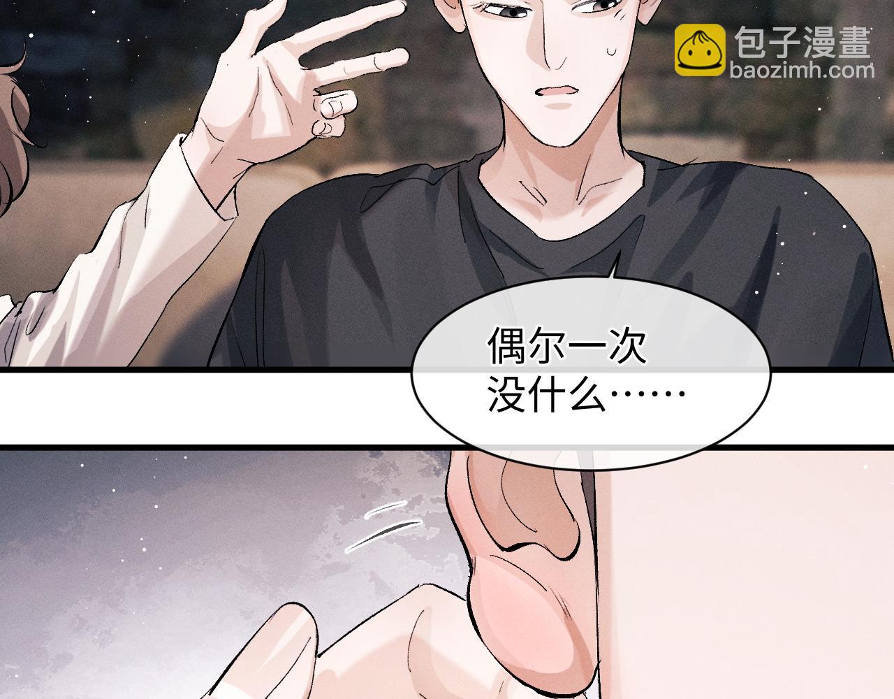 第62话 陪你(1/2)-第65话
