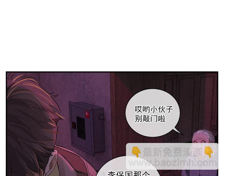 第2话 他的 &ldquo;家人&rdquo;(1/3)-第5话