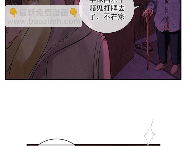 第2话 他的 &ldquo;家人&rdquo;(1/3)-第5话
