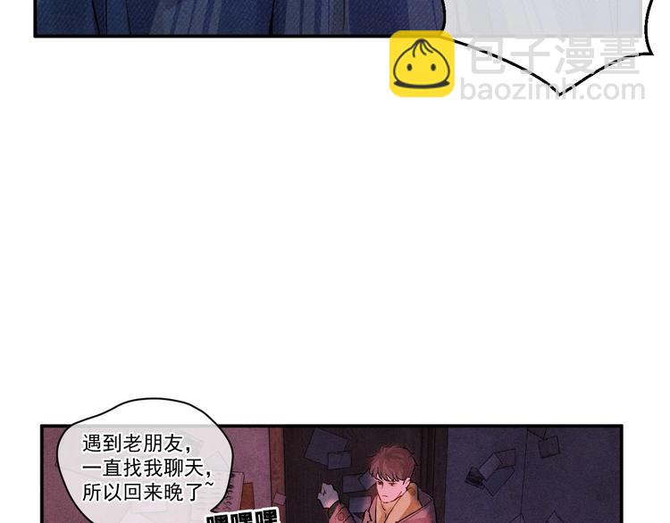 第2话 他的 &ldquo;家人&rdquo;(1/3)-第5话