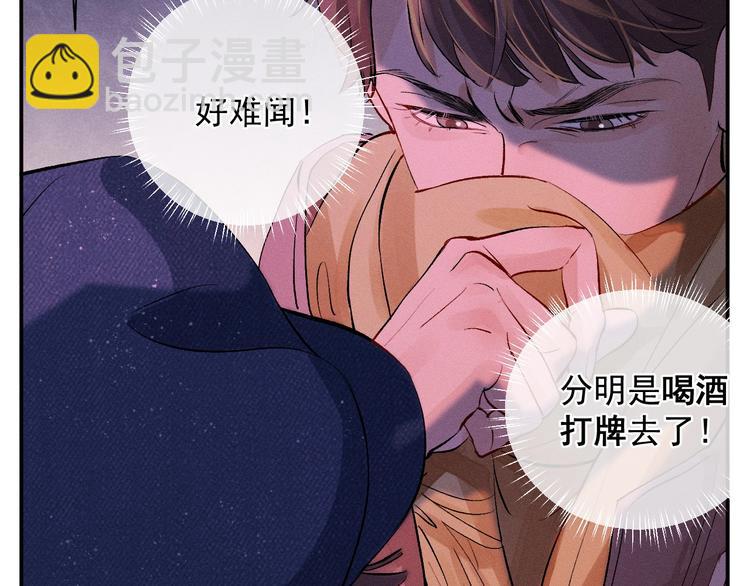 第2话 他的 &ldquo;家人&rdquo;(1/3)-第5话