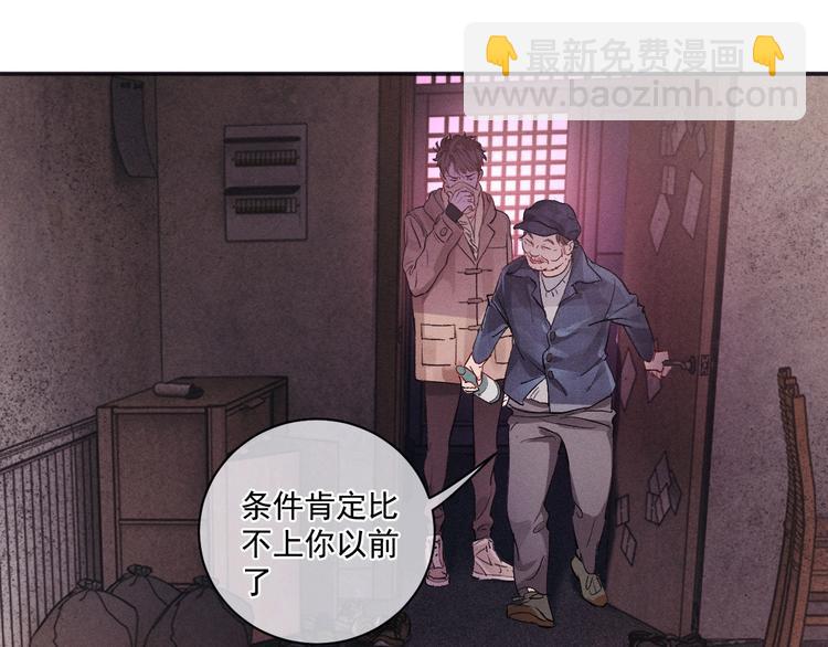 第2话 他的 &ldquo;家人&rdquo;(1/3)-第5话