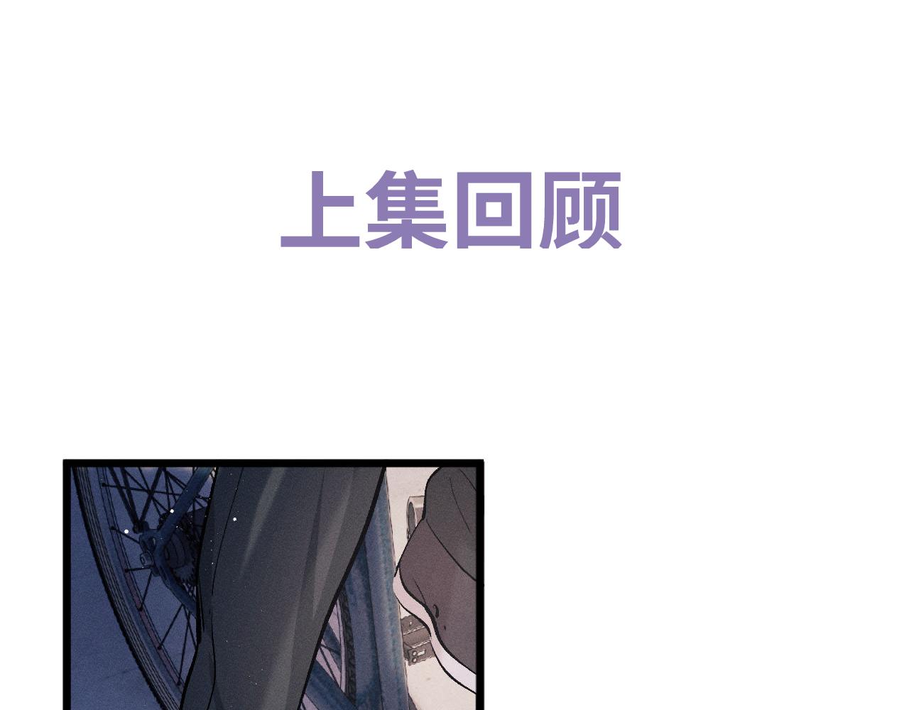 第66话 卸下心防(1/2)-第69话