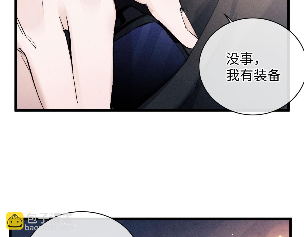 第66话 卸下心防(1/2)-第69话