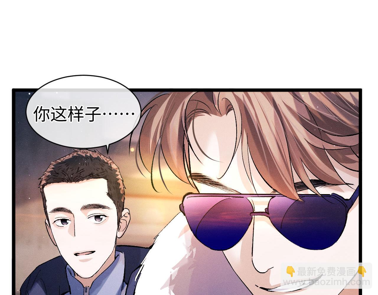 第66话 卸下心防(1/2)-第69话