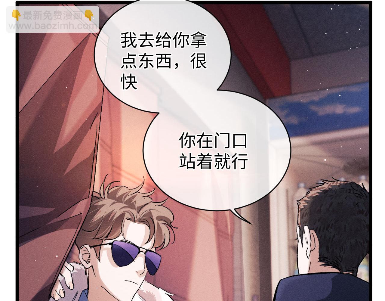 第66话 卸下心防(1/2)-第69话