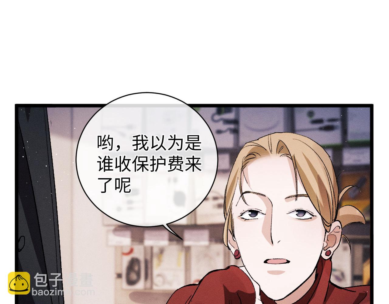 第66话 卸下心防(1/2)-第69话