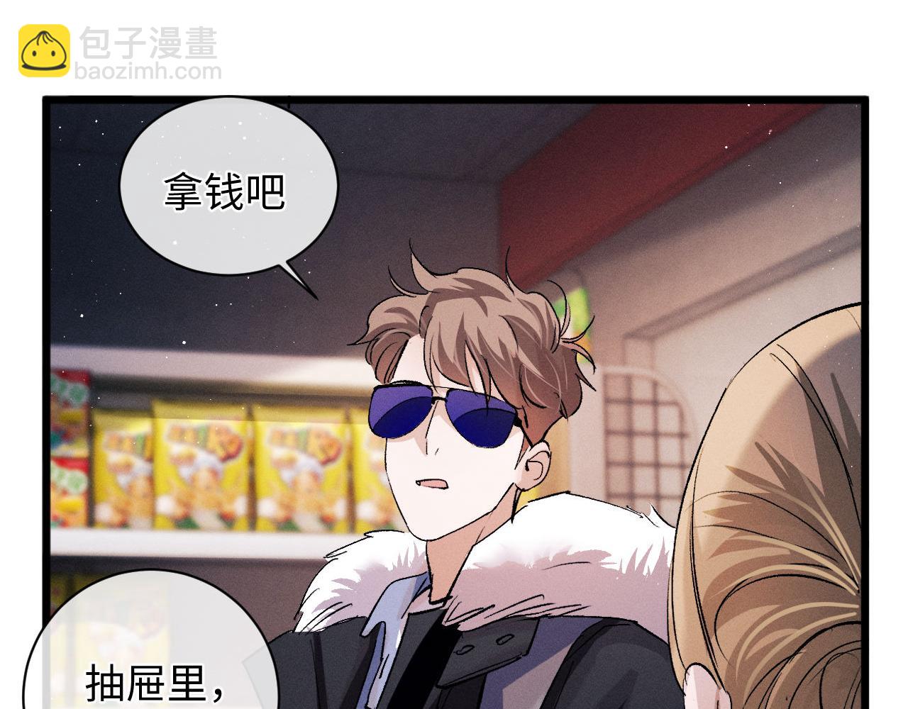 第66话 卸下心防(1/2)-第69话