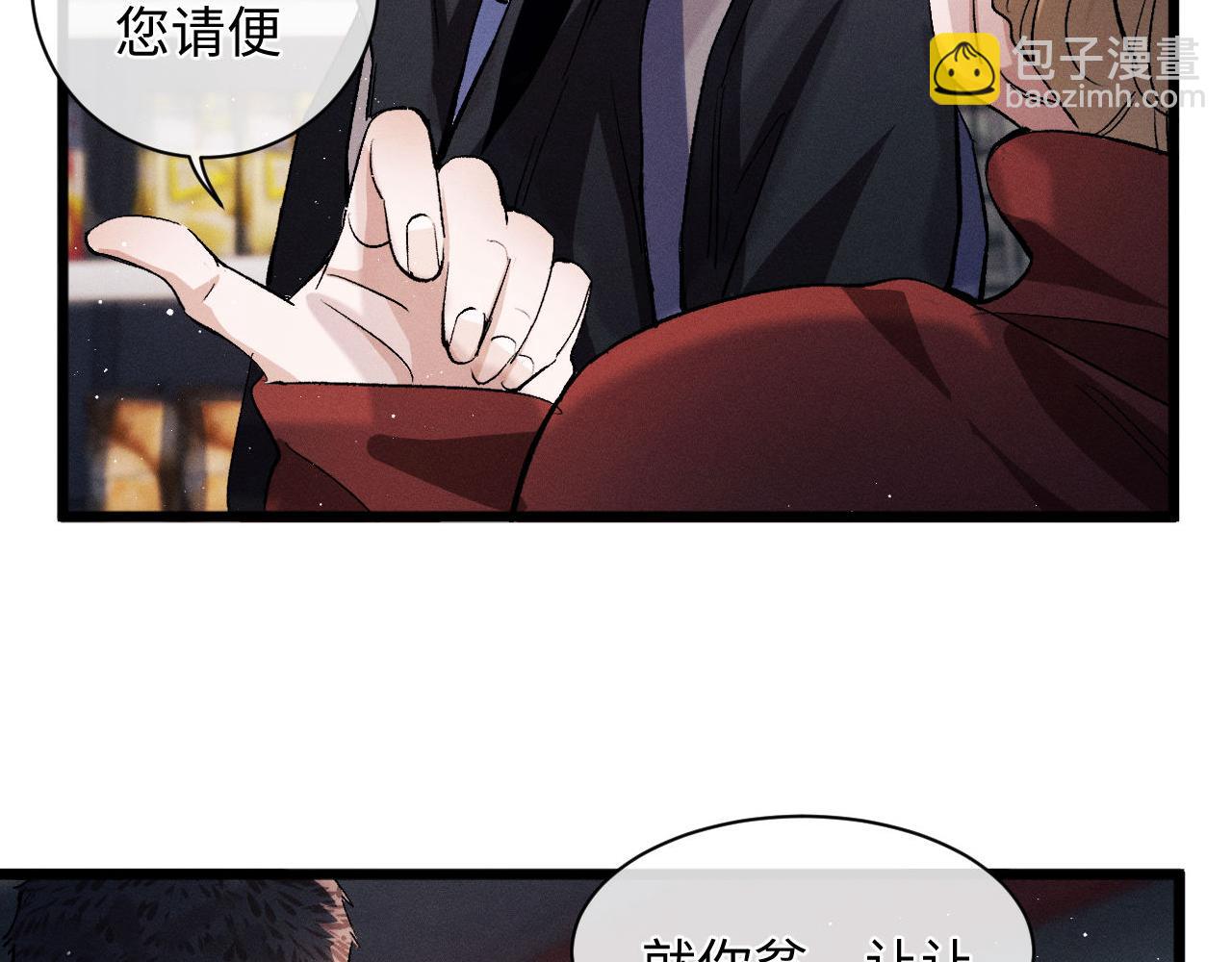 第66话 卸下心防(1/2)-第69话