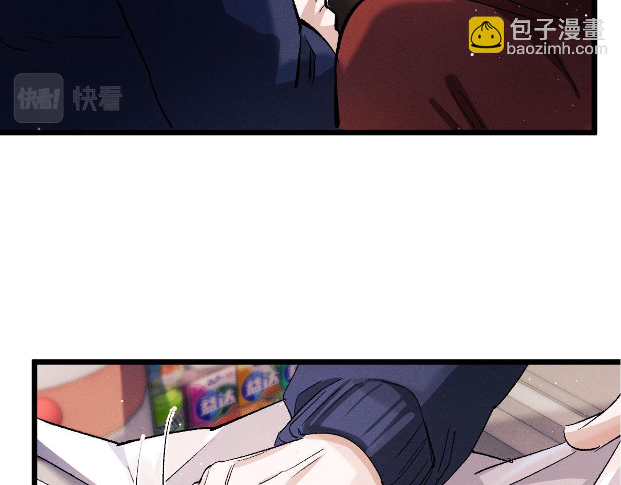 第66话 卸下心防(1/2)-第69话