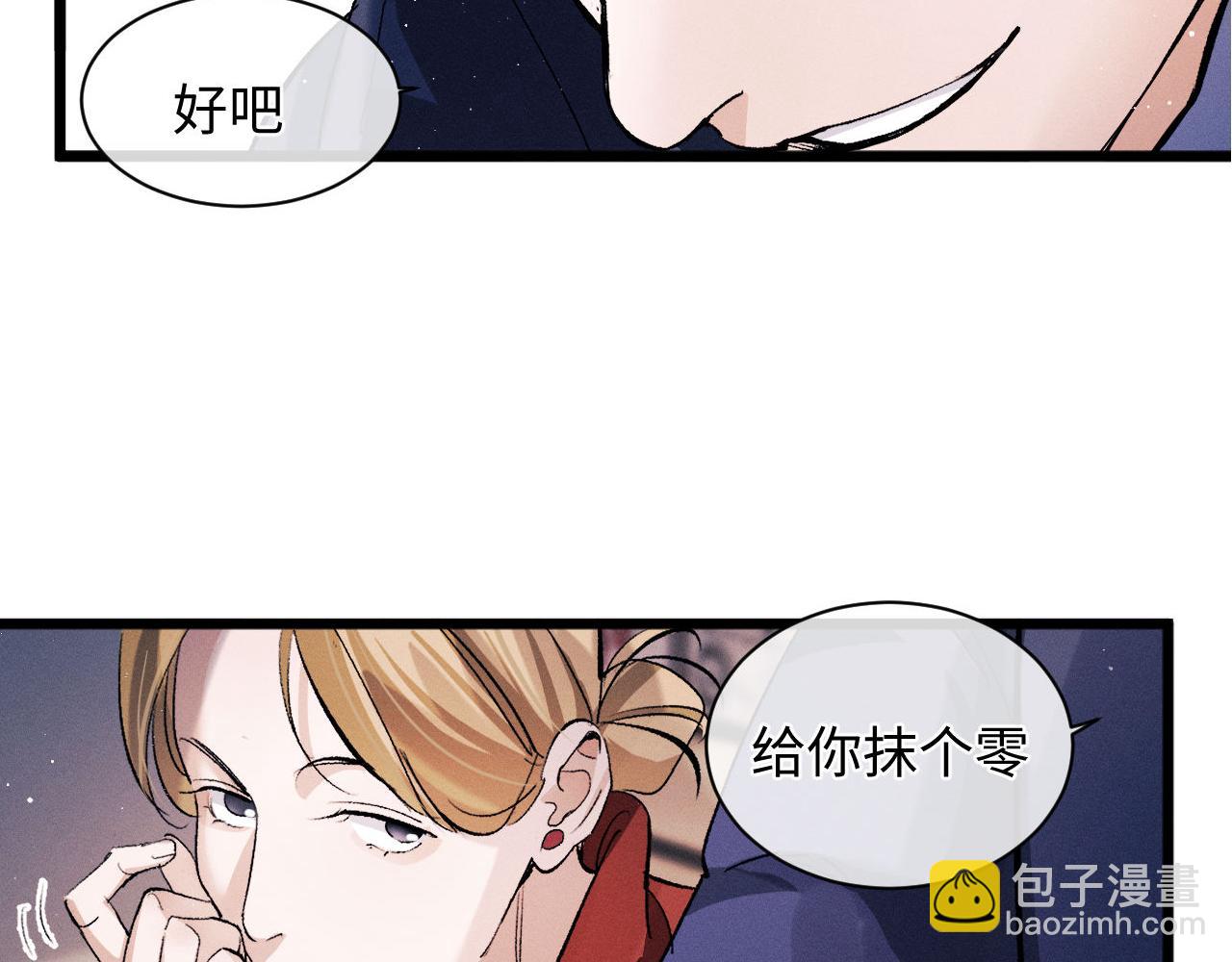 第66话 卸下心防(1/2)-第69话