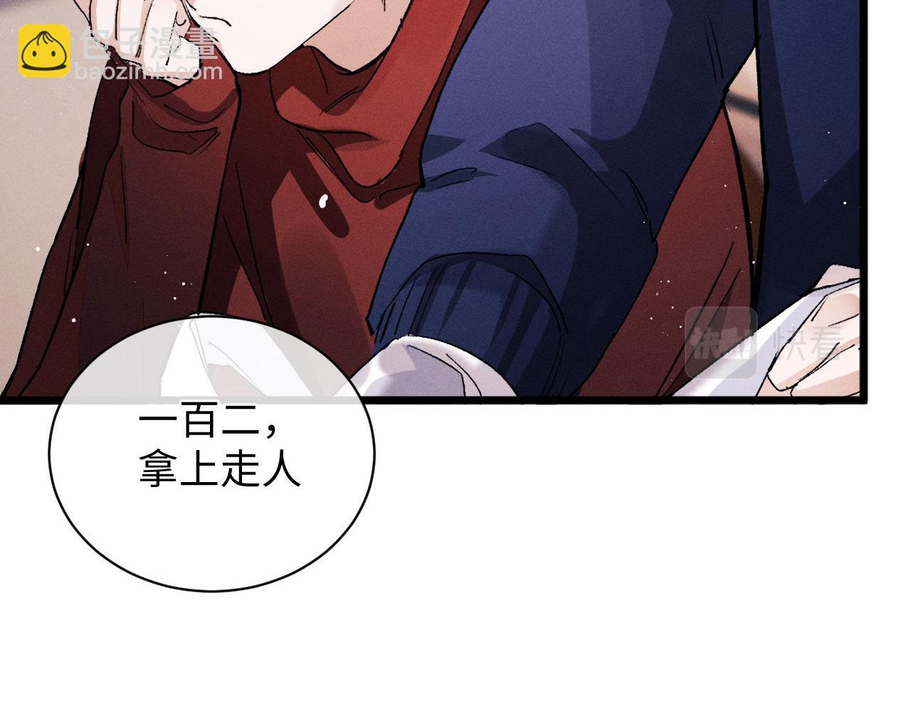 第66话 卸下心防(1/2)-第69话