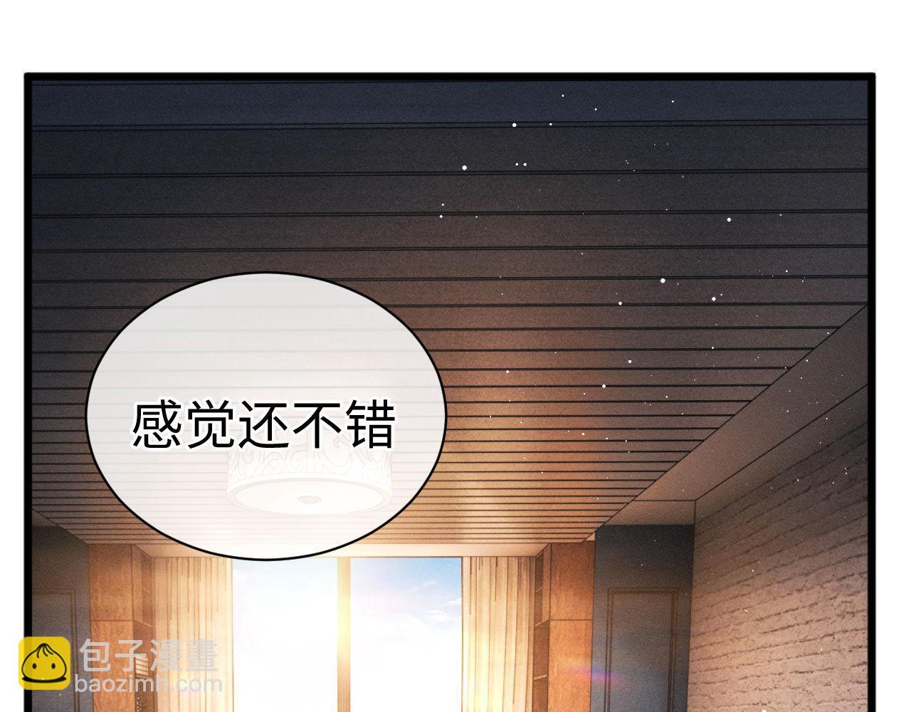 第66话 卸下心防(1/2)-第69话