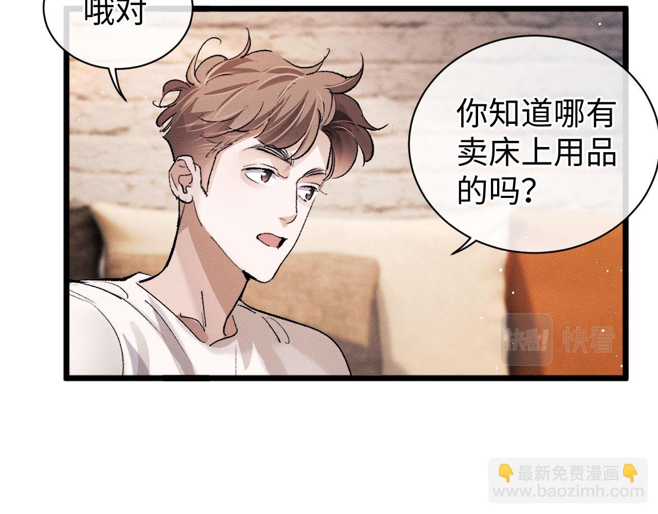 第66话 卸下心防(1/2)-第69话