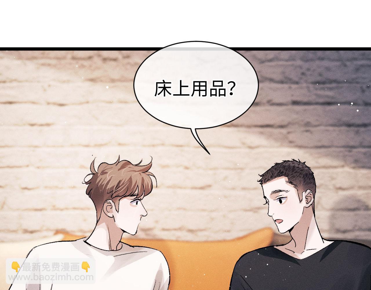 第66话 卸下心防(1/2)-第69话