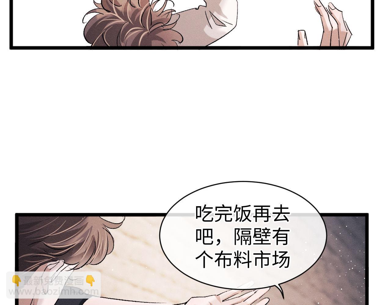 第66话 卸下心防(1/2)-第69话