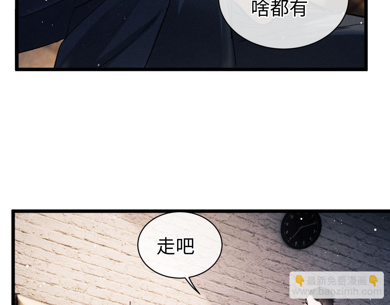 第66话 卸下心防(1/2)-第69话