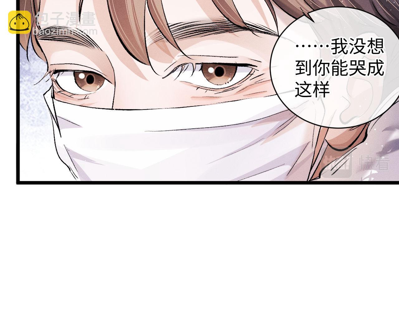 第66话 卸下心防(1/2)-第69话