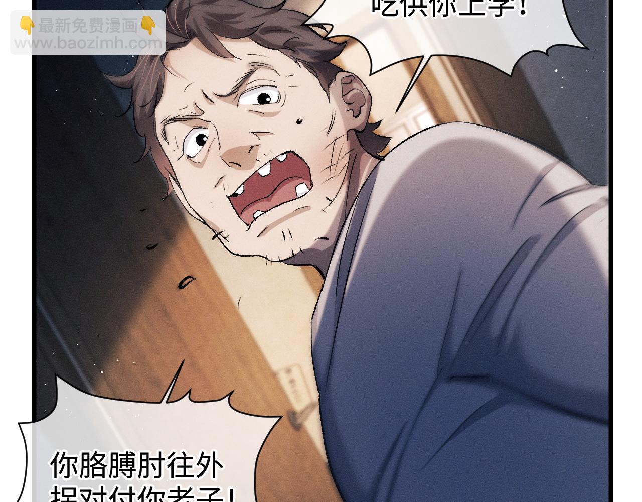 第64话 霸气护夫！(1/2)-第67话
