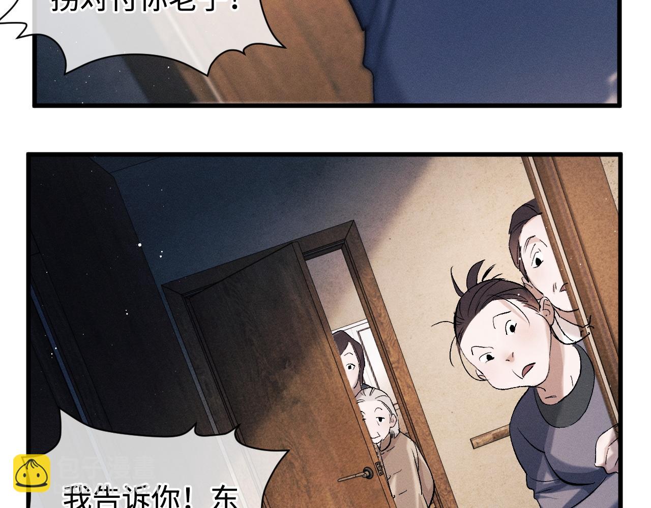 第64话 霸气护夫！(1/2)-第67话