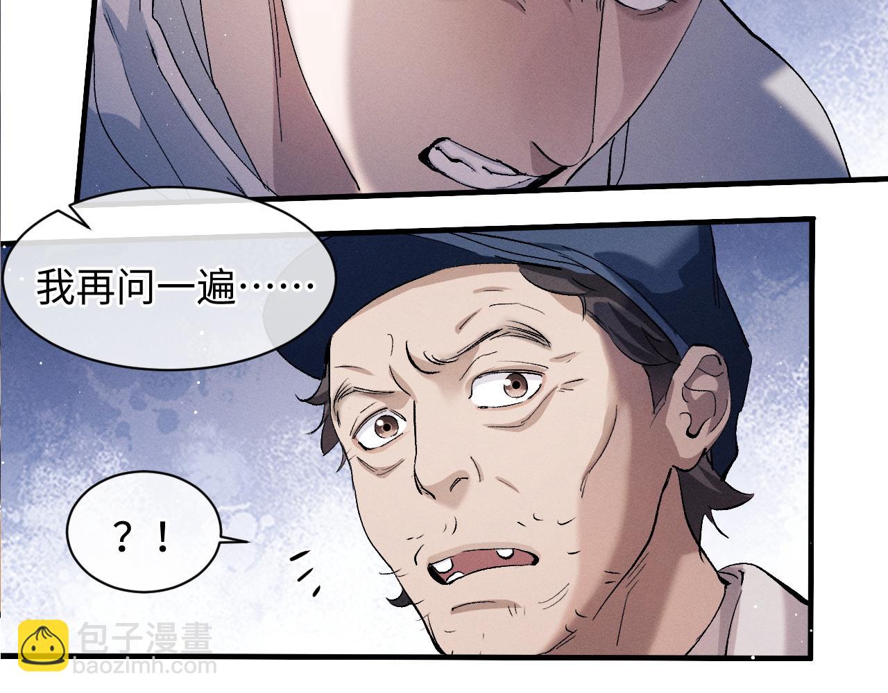第64话 霸气护夫！(1/2)-第67话