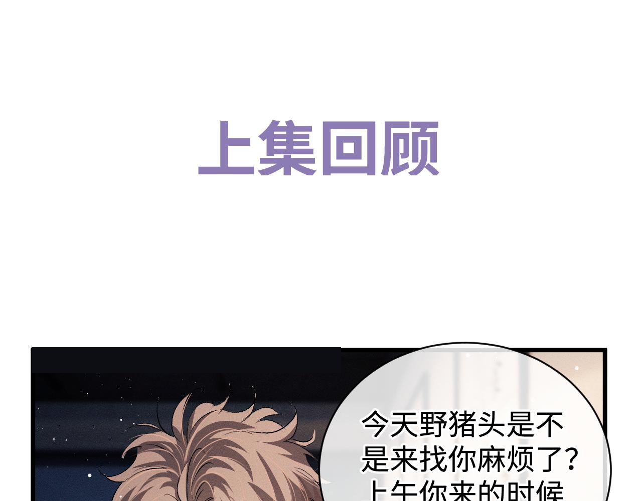 第68话 应战(1/2)-第71话