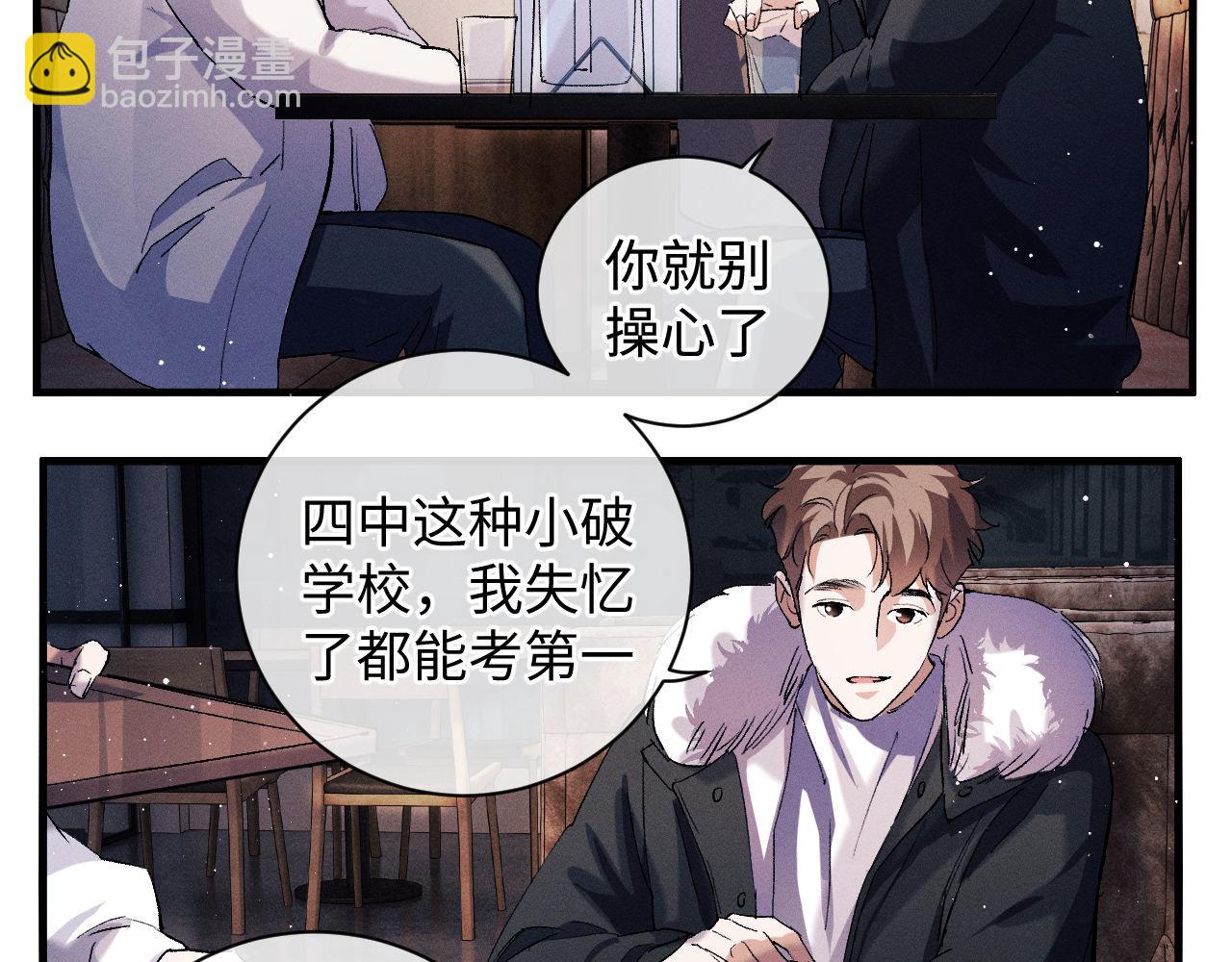 第68话 应战(1/2)-第71话