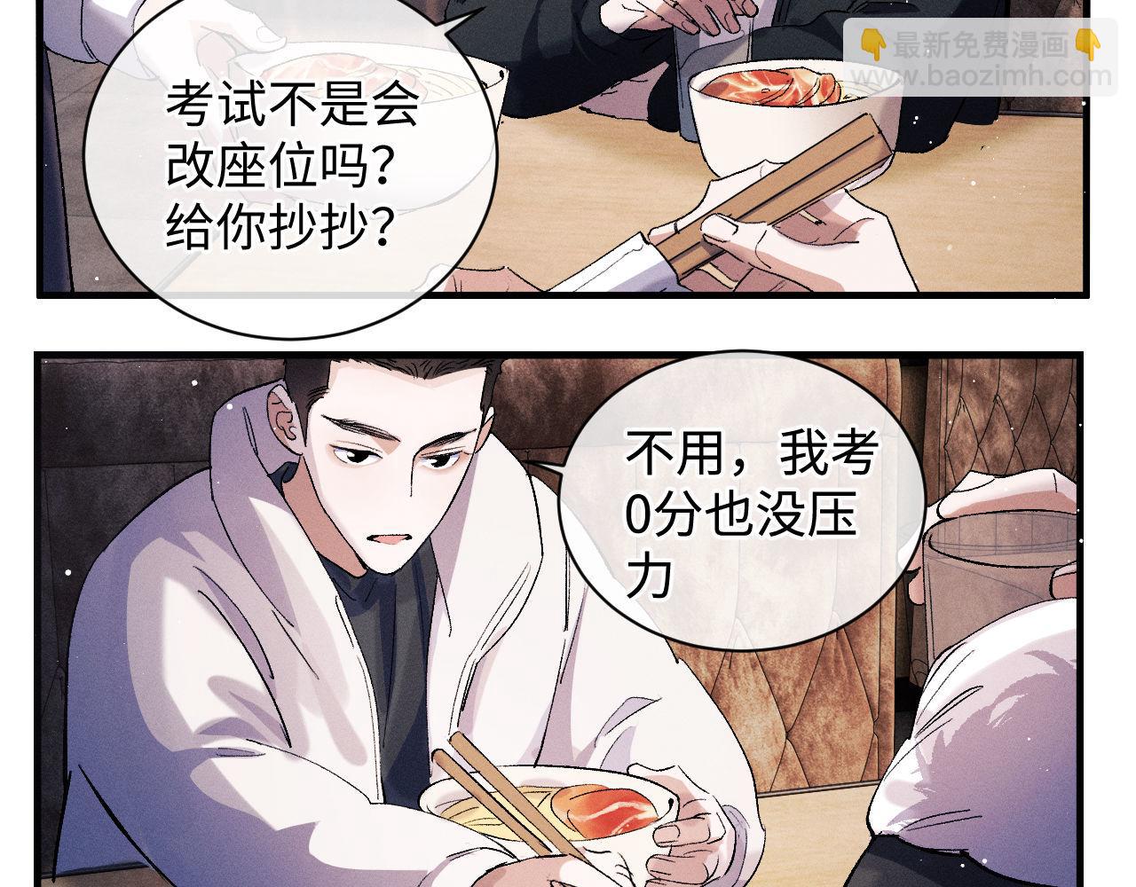 第68话 应战(1/2)-第71话