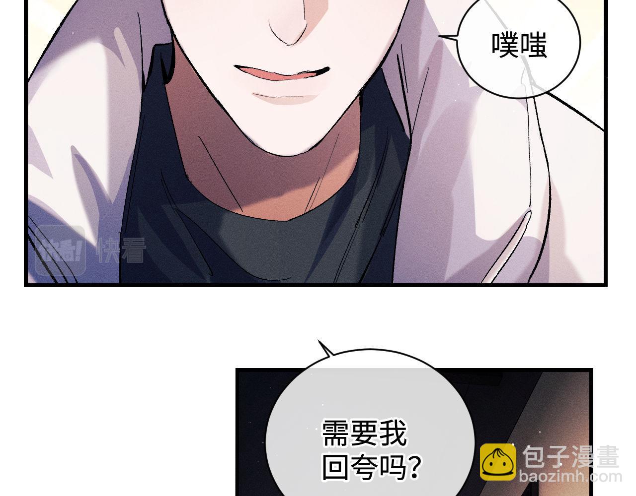 第68话 应战(1/2)-第71话
