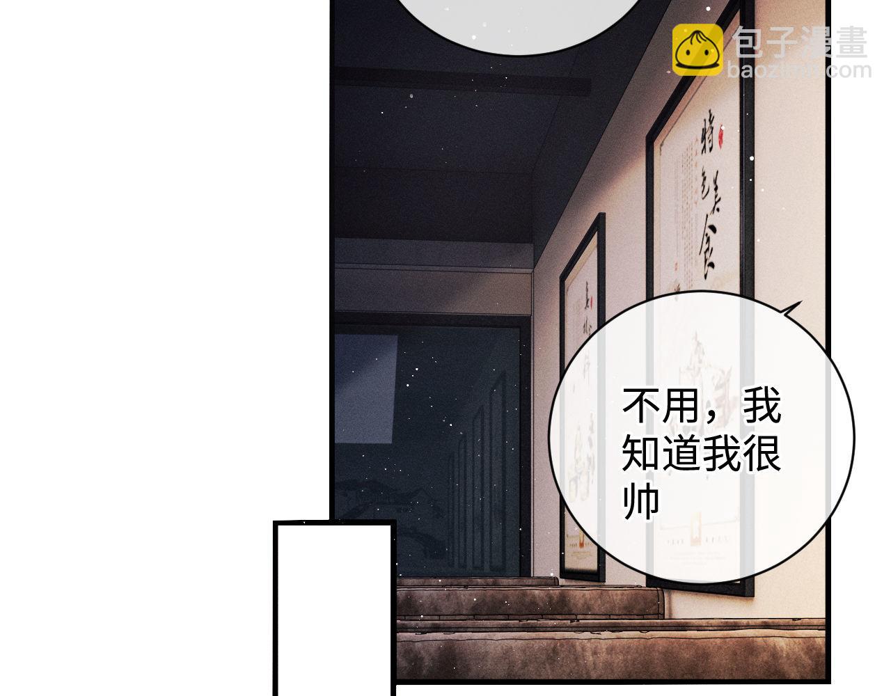 第68话 应战(1/2)-第71话